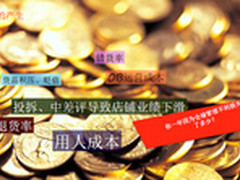 宏巍软件谭平：电商在洗牌关键看后台
