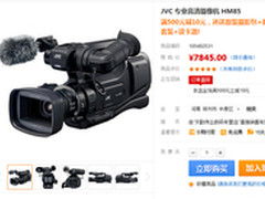 专业摄像机！ JVC HM85苏宁特价送好礼