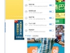 看球再不卡了！搜狗浏览器拯救学生球迷