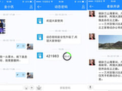 金蝶宋凯：云之家 工作即连接