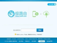 三大核心功能 极路由最安全智能路由器