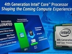 装机升级导购！Intel热卖酷睿新CPU推荐
