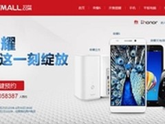 八核手机荣耀6预约量已超过200万人