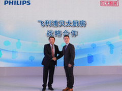 飞利浦创新厨电与贝太厨房达成战略合作