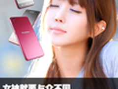 女神要与众不同 自拍神器联想S850问世