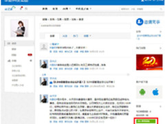 云之家：公共号传递组织声音