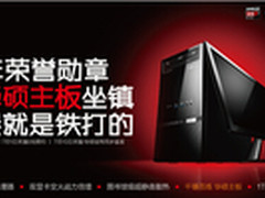 华硕25年荣誉承诺“碉堡”品质