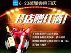 万件奖品！百万补贴！