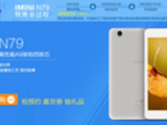 四核iPad原生屏平板IMINI?699元预售