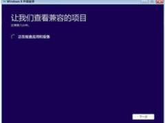 XP停止服务支持 升级到 Windows 8.1