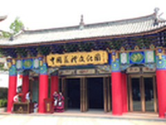 绚丽色彩显云南映象