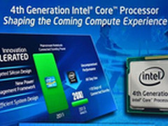 装机升级超值 Intel热卖酷睿新CPU推荐