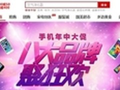 国美在线手机专场促销更省钱