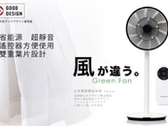自然之风 巴慕达GreenFan电扇报价3299