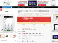 3G通话成主流 五款近期热销平板推荐