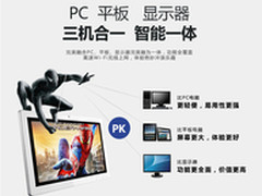 AOC明星队核心智能一体机激情送豪礼