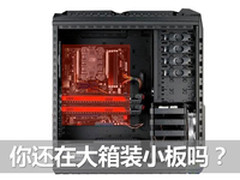 下一代ITX主导?ICE曝光甲壳beatles机箱