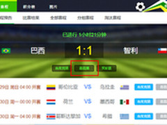 世界杯狂欢 360浏览器吐槽专区新手指南