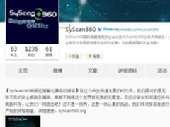 SyScan360破解比赛悄然接受报名