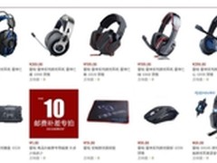 游戏耳机领导品牌 雷铭天猫旗舰店上线