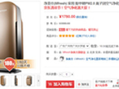 不仅是性价比 净美仕6334E净化器大促销
