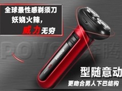 历史最低!奔腾PW918迷你电动剃须刀39元