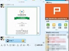 新产品泄露 安全联盟推个人网站认证？