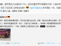 世界杯引4K狂潮 创维E710U销售火爆揭秘