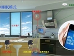 智慧云谷让家居生活更环保节能