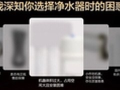 净水器哪个牌子好？净水器你买对了吗？