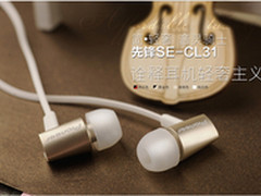 百元必选 先锋SE-CL31耳塞京东半价首发