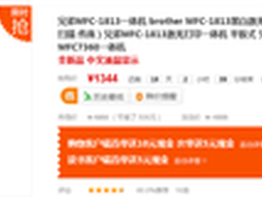 后6.18时代 办公室必备打印单品推荐