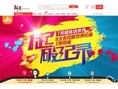 1号店7月六周岁 挑战8项吉尼斯世界纪录