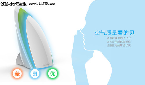 包邮仅198元 博联e-Air智能空气检测仪