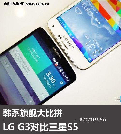 韩系旗舰大比拼 LG G3对比三星S5