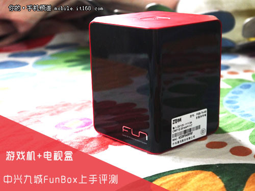 游戏机+电视盒 中兴九城FunBox上手评测-IT16
