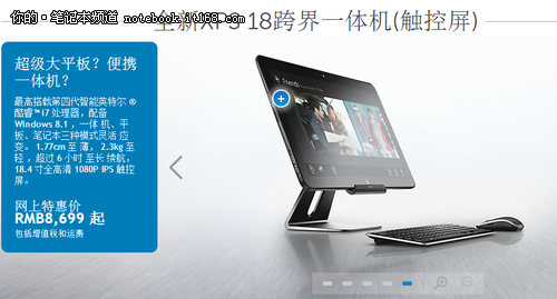 戴尔推灵越系列2合1新品及XPS18一体机