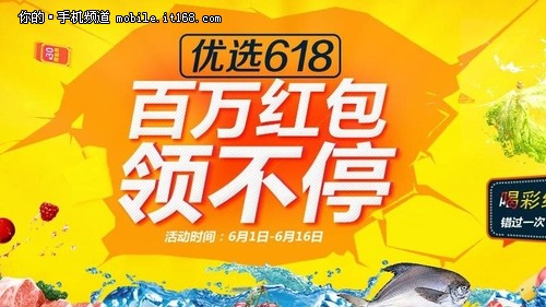 京东百万红包发放 618大促秒杀+返券-IT168 手