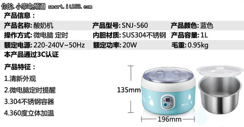 夏日人气小家电!小熊SNJ-560酸奶机99元