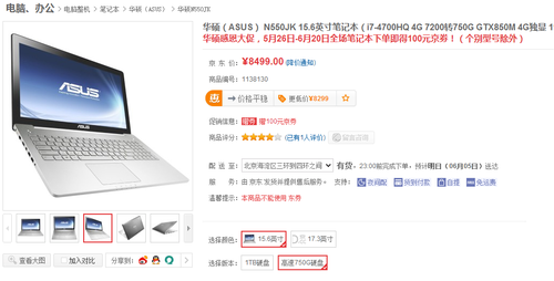 独显本半价买 京东华硕笔记本限时抢购-IT168