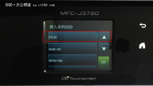 兄弟MFC-J3720触摸屏无线WIFI使用教程