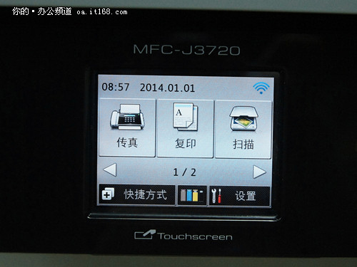 兄弟MFC-J3720触摸屏无线WIFI使用教程