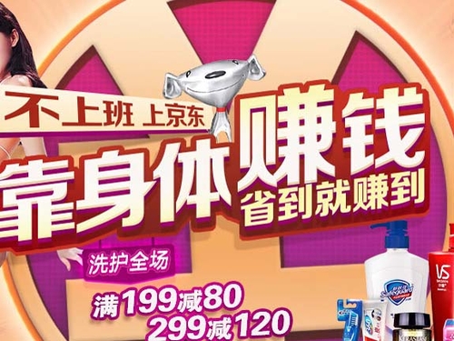 京东618洗护类满199减80 沙宣5折低价抢