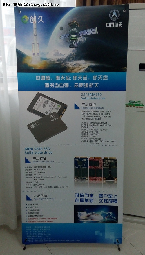 上海宇芯公司推出高可靠固态硬盘产品