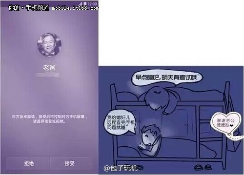 华为荣耀6支持全焦拍照 后盖曝光