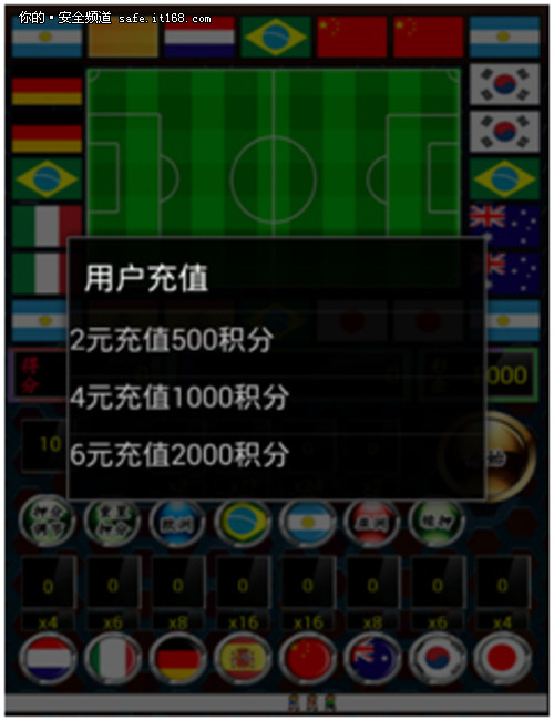 世界杯相关恶意App已超过375种！