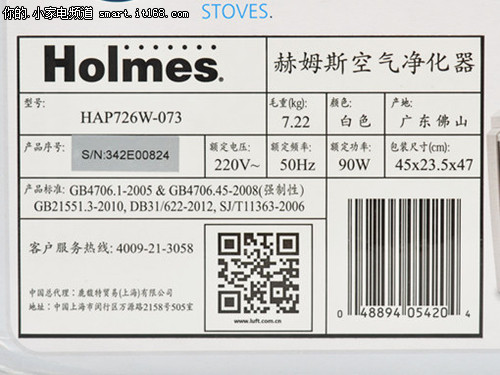 赫姆斯HAP726W空气净化器评测-包装附件