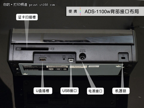 兄弟ADS-1100W扫描实录