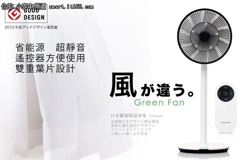 自然之风 巴慕达GreenFan电扇最低1580