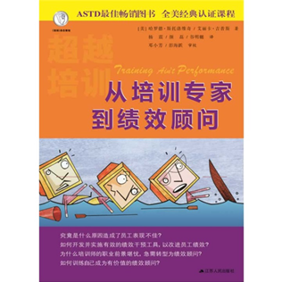移动学习 引领企业培训“瘦身”!